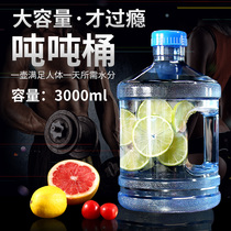 Large capacity sports fitness kettle 3000ml summer outdoor portable water bottle mens net red ton plastic bucket