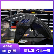 Taiwan Barwind Teoyang KRV180 modified carbon fiber front stop mud fender front soil in addition to front stop mud tile