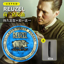 Dutch pig Reuzel Pomade blue water-based super strong stereotype American retro hair oil oil hair mud hair wax