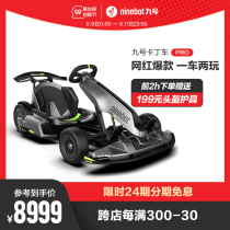 Ninebot 9 kart PRO net red kart adult balance car drift car childrens student car