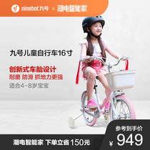 Ninebot Kids Bike children sports Bike elegant 5-8 years old 16 inch childrens bicycle women