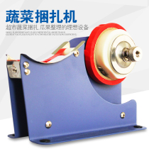 Supermarket vegetable tape strapping machine Vegetable strapping machine Sealing machine Supermarket strapping machine strapping machine 