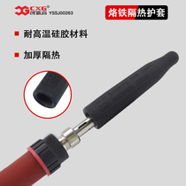 CXG innovative high electric soldering iron handle Silicone heat insulation sheath High temperature anti-scalding Luo iron head protection sleeve
