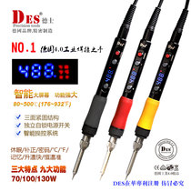 DES German imported digital display electric soldering iron Industrial grade maintenance soldering portable adjustable temperature constant temperature electric soldering iron
