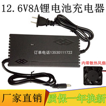 12V5A lithium iron phosphate ternary polymer lithium battery charger 12 6V 14 6V 16 8V with fan