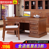 Chinese solid wood office table and chair combination 1 8 meters writing desk desk boss Table 1 4 with drawer computer desktop table
