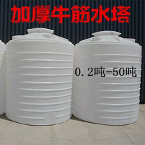 Plastic water tower Water storage tanks Large water barrel Thickened Special Diesel Barrel Chemicals Barrel Industrial Barrel 2 ton 3 ton 5 10 ton