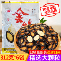 Golden pigeon watermelon seeds Big bag spiced salty big black melon seeds Dormitory office Casual New Year nut snacks
