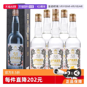 台湾 金門高梁酒 蒸留酒 600ml 58% 2022年 5本セット Amazon.co.jp