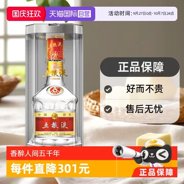 五粮液 52度　中国白酒 五粮液52度– 五粮液意大利