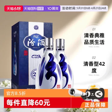 汾酒青花20年42度500ml-汾酒青花20年42度500ml促销价格、汾酒青花20年