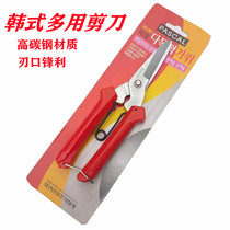 Korean scissors universal shear electronic scissors copper wire aluminum wire shears many DIY jewelry processing clippings Willow shears