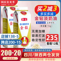 Golden Diamond Light Cream Plant Sweet Cream Whipped Cream Freshwater Mousse Cake Freshman Cake Lacquer 1L