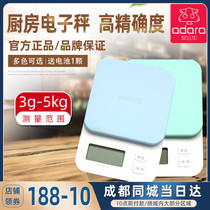 Andaga kitchen electronic scale household electronic scale moon cake Western biscuit cake food scale tool