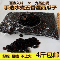 Wet watermelon seeds fresh boiled spiced leisure tea sand snacks 1200G 2000g soy sauce melon seeds