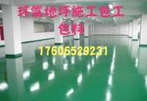Epoxy floor paint Wear-resistant cement floor paint Floor paint Environmental protection self-leveling outdoor indoor household resin paint