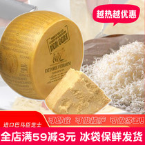 Italian parmesan parmesancheese hard cheese Parmesan cheese ready-to-eat cheese 500g