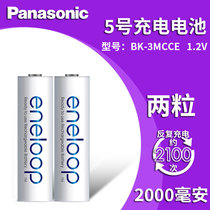 Panasonic No. 5 rechargeable battery 2 cells mouse AA No. 5 large capacity microphone camera microphone childrens toys bulk