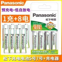 Panasonic 5 Rechargeable Battery 2000 Large Capacity 7 Universal Charger Set 1 2vAAA Ni-MH No. 57
