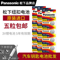 Imported Panasonic CR2032 CR2025 CR1620 CR1632 CR2430 CR2450 CR2412 CR122
