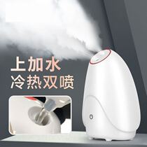Spray hydrating and moisturizing instrument cold and hot spray machine portable beauty salon special dual-purpose steamed face anti-allergic household