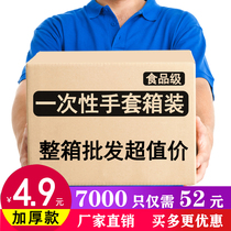 Lejia disposable gloves food catering thickened plastic transparent snacks barbecue lobster take-out pe small package