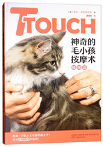 Genuine TTouch magical hairy kid massage-cat article Linda Tylington Jones bookstore pet Books Best Seller
