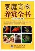 Genuine family pet rearing book Qiu Bingxing Bookstore hunting wildlife breeding books Imagination bestseller