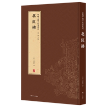 Genuine Beihong Fu new series of Chinese ancient prints Awaken the original prints and documents sleeping in the ancient books of libraries at home and abroad A glimpse into the ancient books as art Tangao art prints