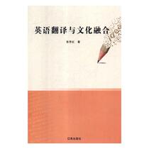 Genuine English translation and cultural integration Zhang Fanghong bookstore English translation books bestselling books