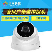 Surveillance camera elevator classroom wide-angle Dome Camera 2 8mm indoor HD analog 1200 line