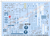 Gundam Model PG RX-78-2 Yuanzu Gundam (3 0) Odaiba Limited Dedicated Water Decal (61246C)