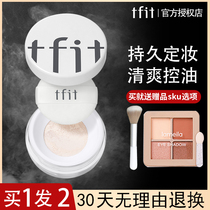 tfit bulk powder control oil lasting makeup powder matt for flawless non-makeup waterproof sweat invisible pores honey powder tifit