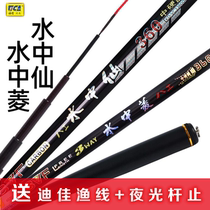 Dijia Shui Zhongxian Shui Zhongling positioning eight-work pole ultra-light short Festival medium hard fishing stream pole horse mouth white bar fishing rod