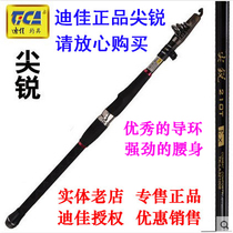 Real body shop Dijia sharp 1 8 ~ 3 6 sea rod suit carbon fishing rod far throw rod