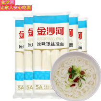 Jinsha River Original Silver Silk Noodles 900g * 5 Bags of Fine Dry Noodles Smooth Longxu Noodles Breakfast Instant Soup Regan Noodles