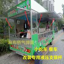 Mobile dining car snack car upper flip door hydraulic Rod gas spring support Rod pneumatic Rod hydraulic strut telescopic ejector rod