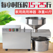 Ranger commercial household quick oil press Electric small and medium-sized stainless steel automatic intelligent hot and cold oil press