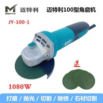 Maitley 100-1 angle grinder 100-2 high power multifunctional grinder with water atomizing cutting slotting machine