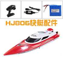 HJ806B 809 remote control boat speedboat accessories modified CNC metal propeller upgrade large capacity battery spot