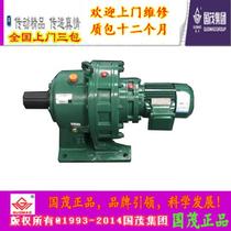 Guomao reducer Planetary cycloid needle wheel horizontal reducer BWED42-3481-0 37