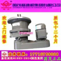 Specializing in Guomao Reducer Group Cycloid needle wheel reducer Guomao cycloid BLD1-23-1 1-6P