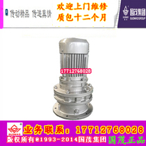 Changzhou Guomao brand reducer Group Cycloid needle wheel reducer XLED74-2065-0 18