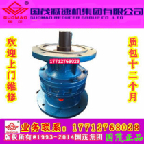 Specializing in Guomao Reducer Group Cycloid needle wheel reducer Guomao cycloid BLD4-29-5 5-6P