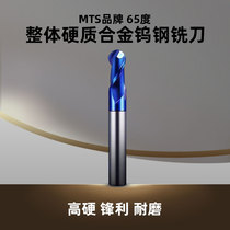 MTS integral carbide milling cutter 65 high hardness tungsten steel ball end milling cutter 1 2 3 4 5 6 8 10