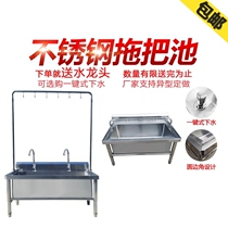 Stainless Steel Mop Pool Wash pool pier Bump pool Mop Pool Wash Cloth Pool Home Cafeteria School Unit With Mop Pool