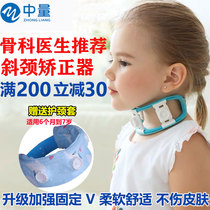 Medium Volume Baby Child Skew Neck Straightener Crooked Neck Orthopedic Baby Skew Neck Partial Head Correction Neck Brace