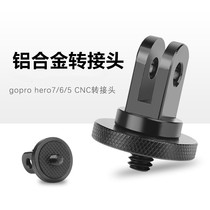 Metal conversion head Applicable gopro motion camera and other adapter tripod conversion seat aluminum alloy 1 4 connector
