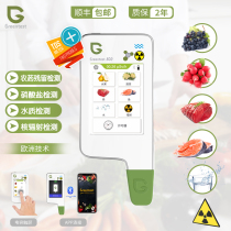 Green Food Treasure Pesticide Residue Detector Household Vegetables and Fruits Food Safety Rapid Nuclear Radiation Nitrite Test