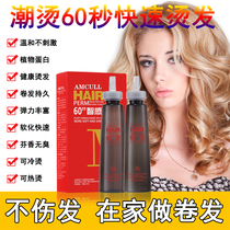 60 s fast scalding hydrothermal perching large wave textures scalding natural curly hair shop styling scalding hair salon potion